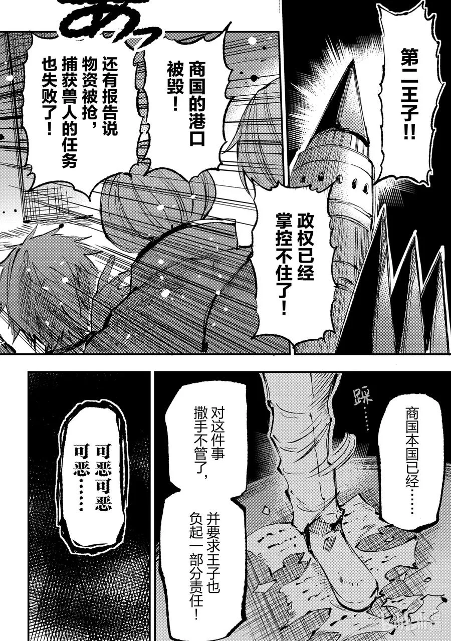 159 伊雷利亚 第12页