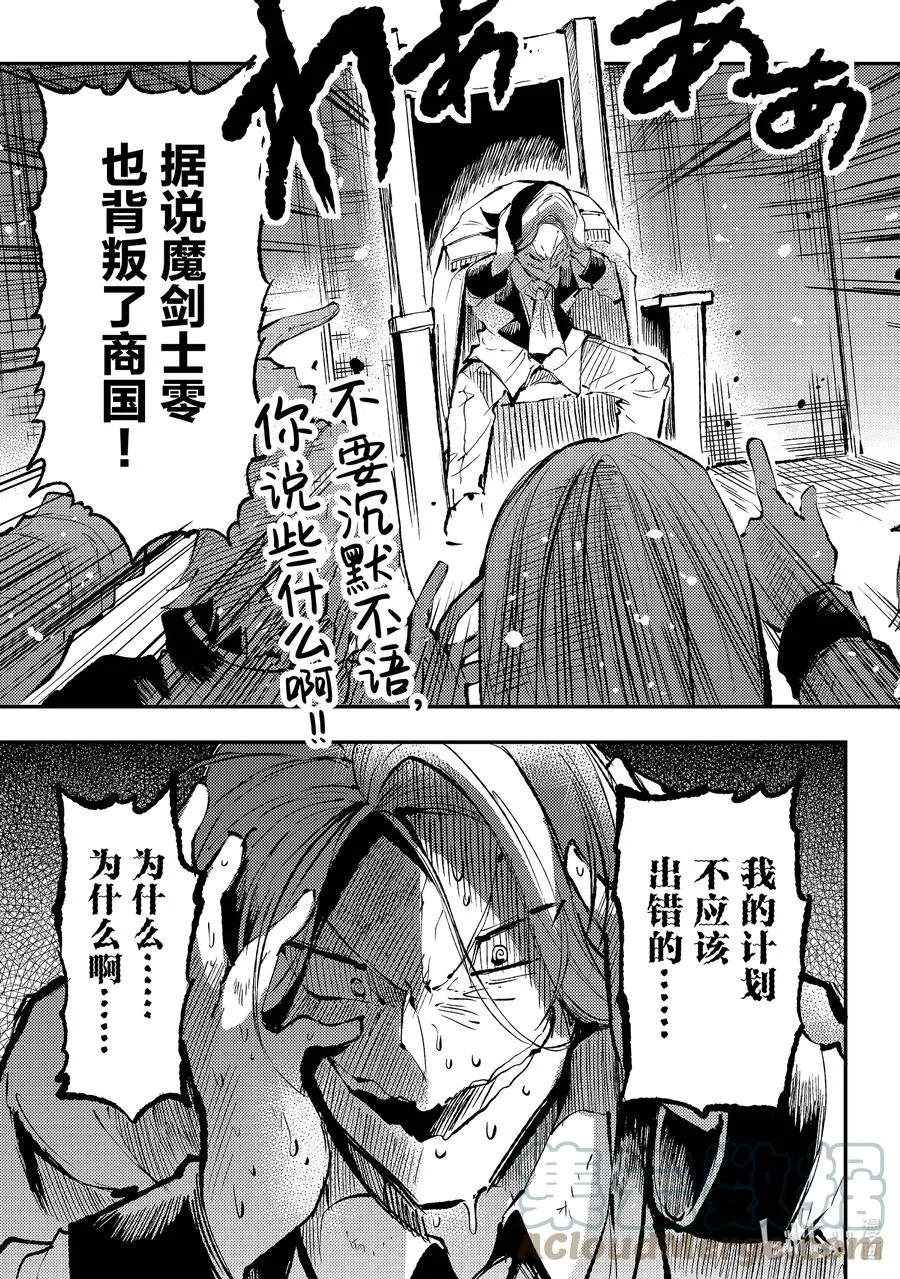 159 伊雷利亚 第13页