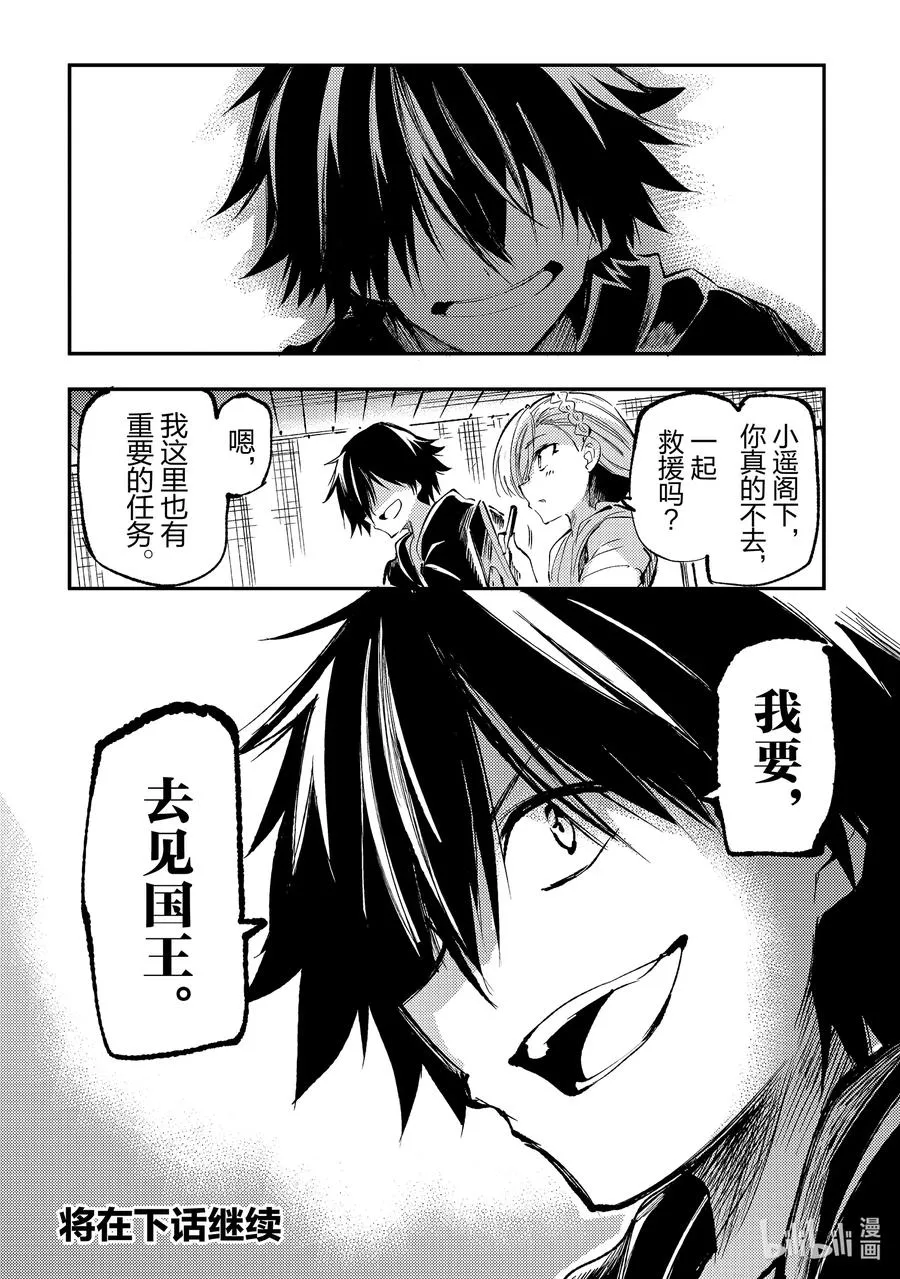 159 伊雷利亚 第14页
