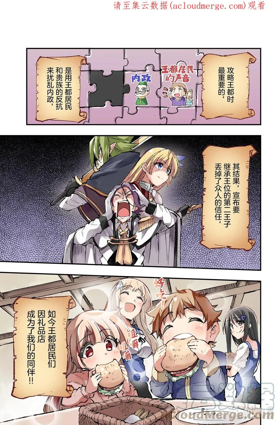 160 轻浮的国王 第1页