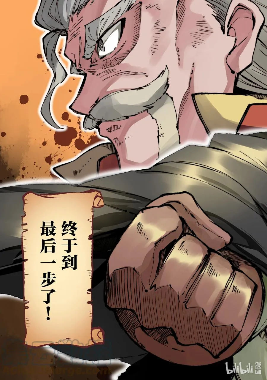 160 轻浮的国王 第3页