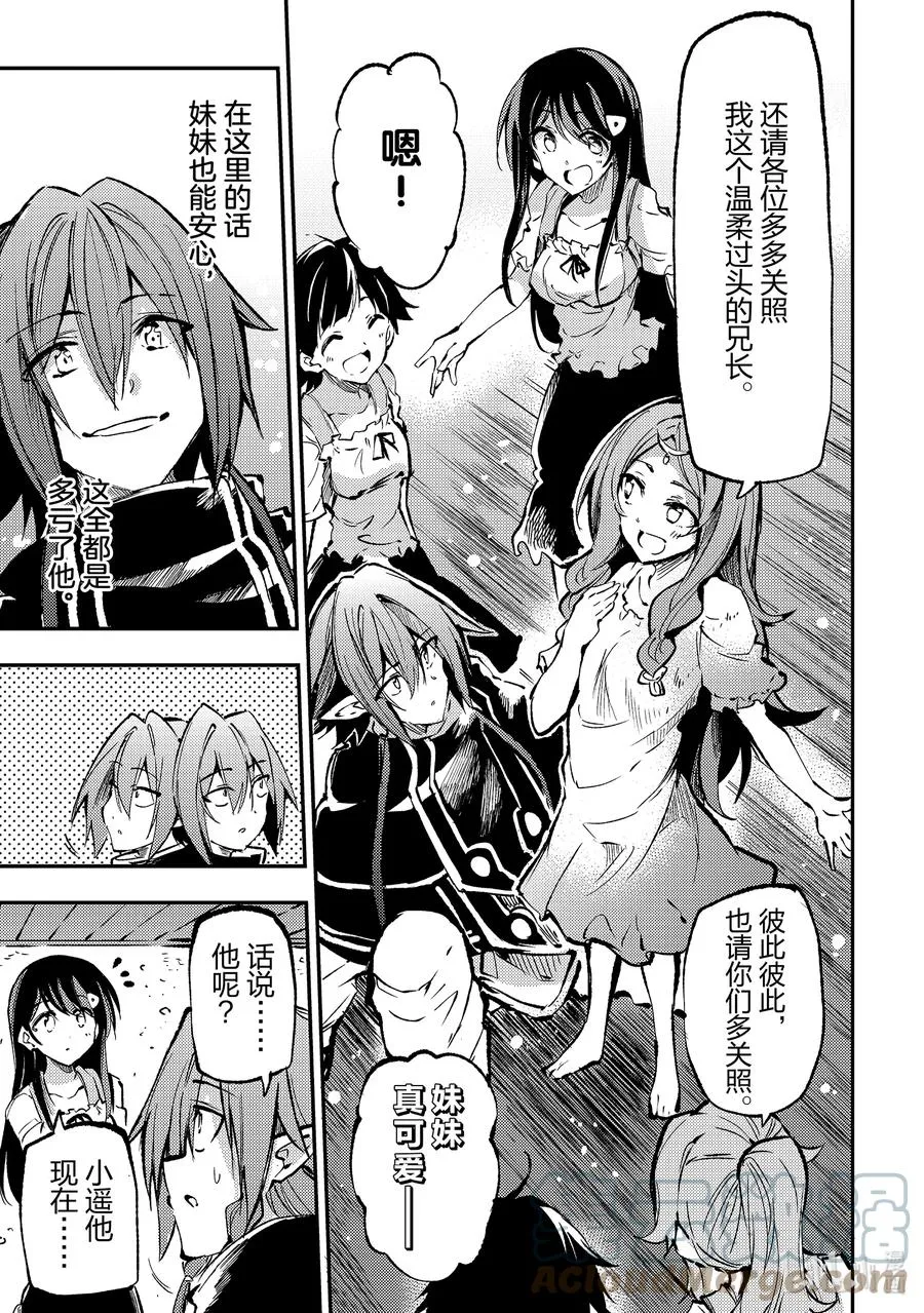 160 轻浮的国王 第9页
