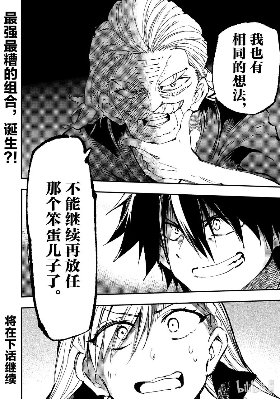 160 轻浮的国王 第16页