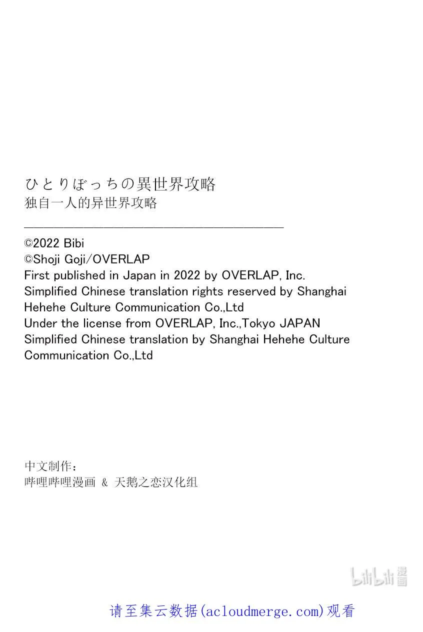 160 轻浮的国王 第18页