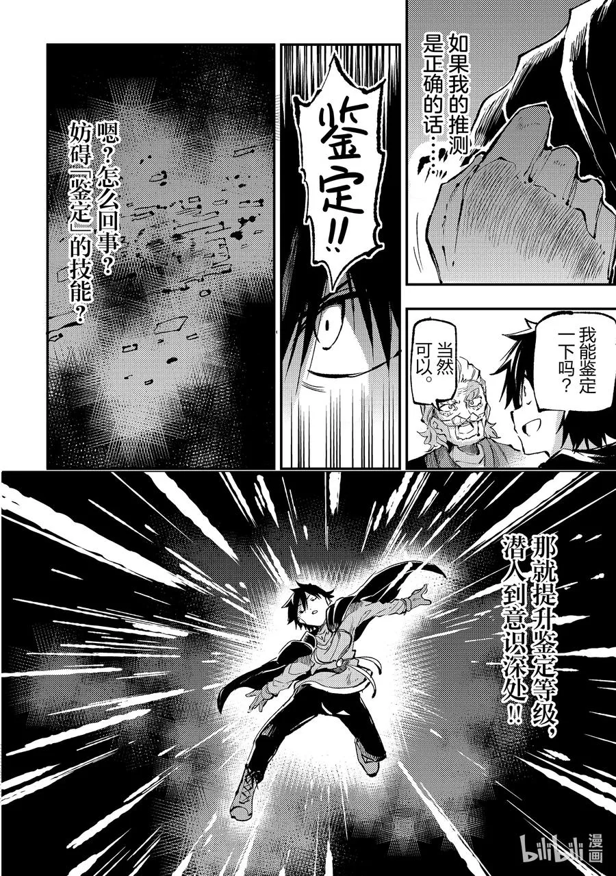 161 前往王座 第4页