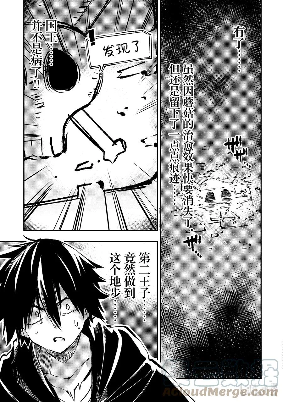 161 前往王座 第5页