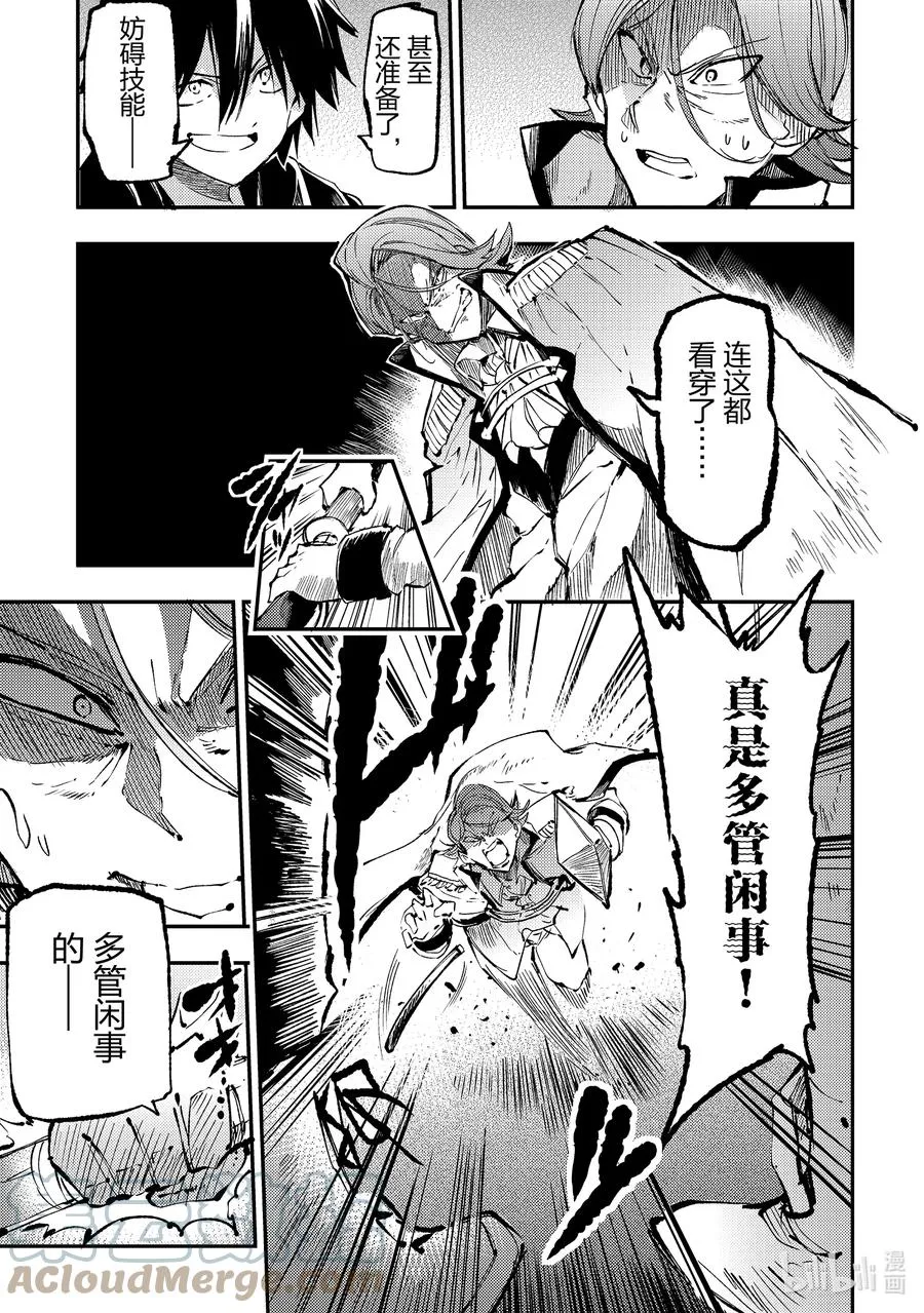 161 前往王座 第11页
