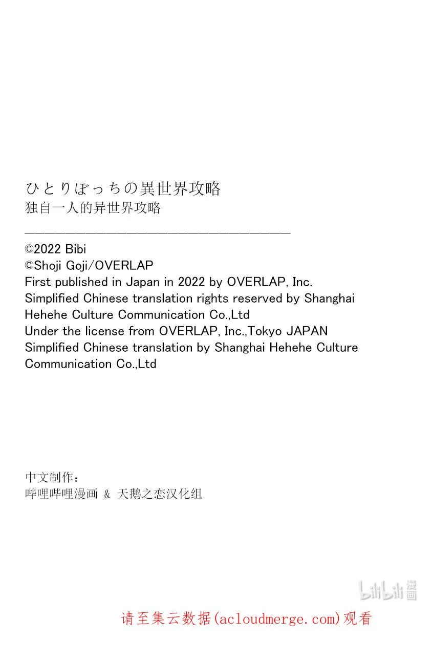 161 前往王座 第16页