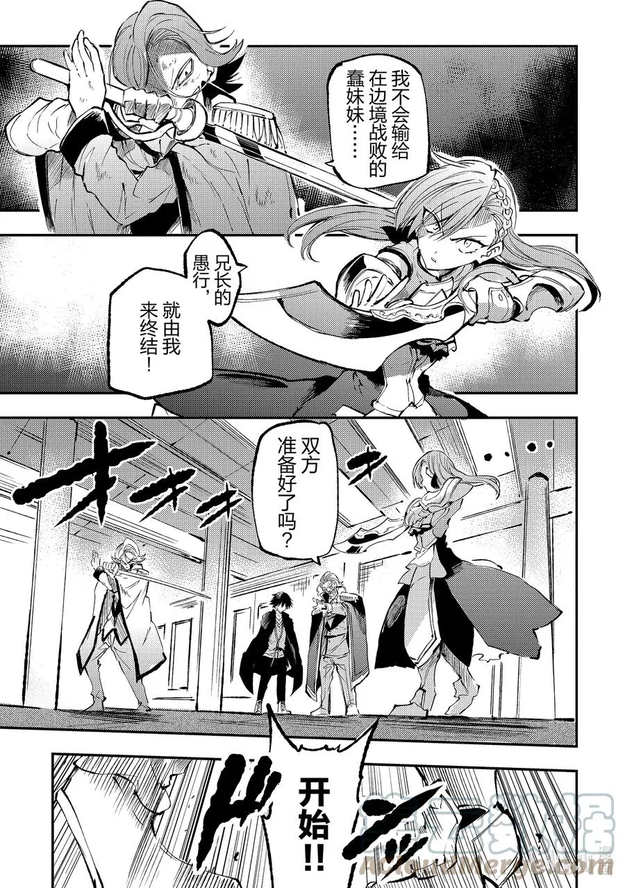162 王的资格 第5页