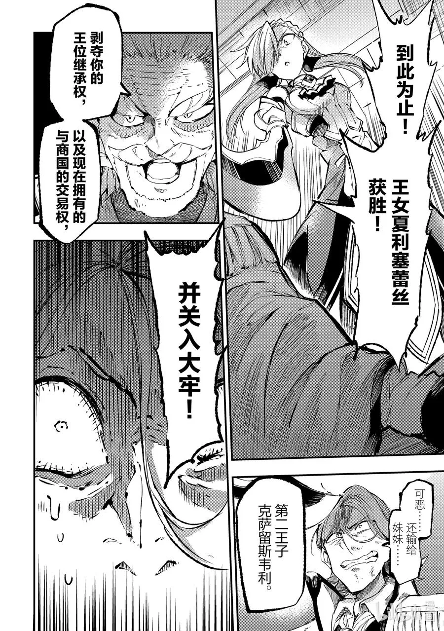 162 王的资格 第12页