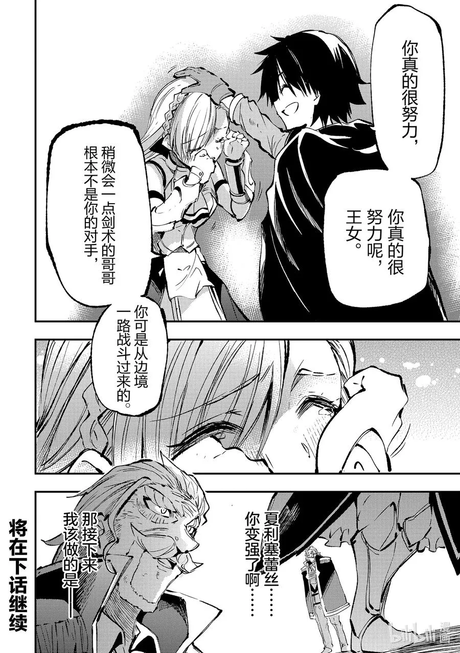 162 王的资格 第14页