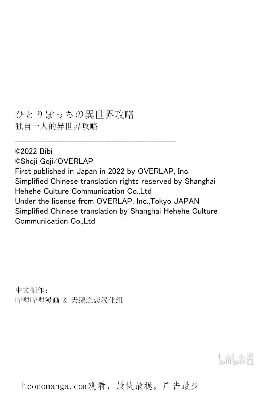 163 不正经国王太不正经了吧？ 第16页