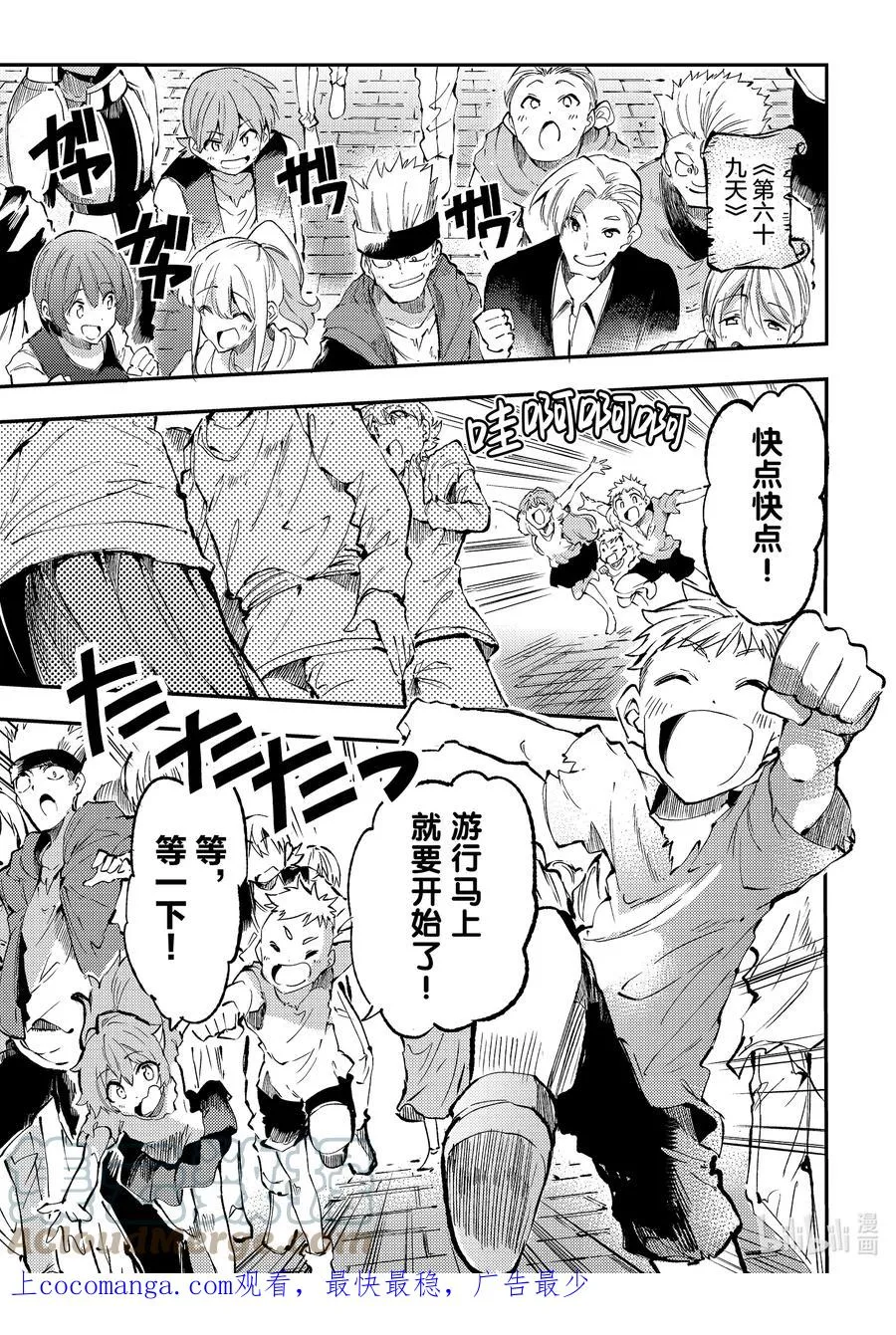 164 边境的勇者们 第1页