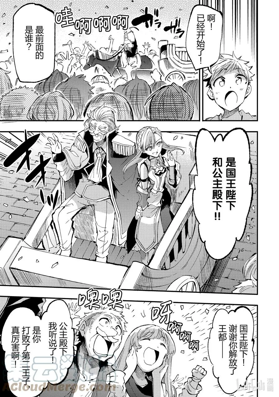 164 边境的勇者们 第3页