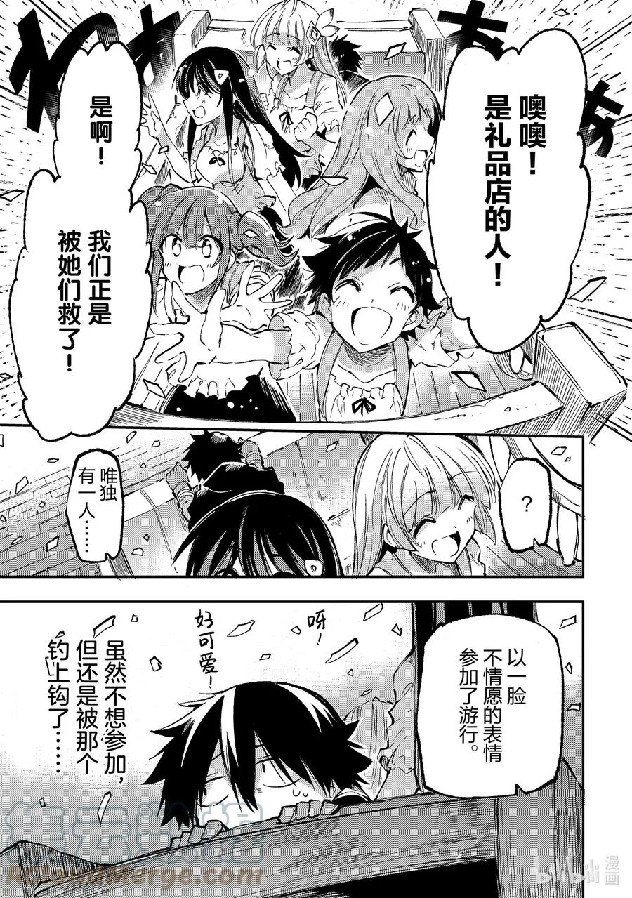 164 边境的勇者们 第5页