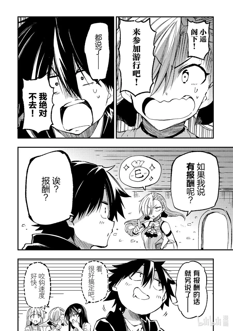 164 边境的勇者们 第6页