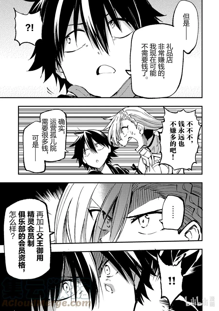 164 边境的勇者们 第7页