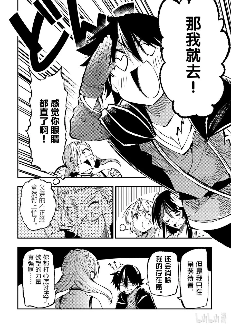 164 边境的勇者们 第8页