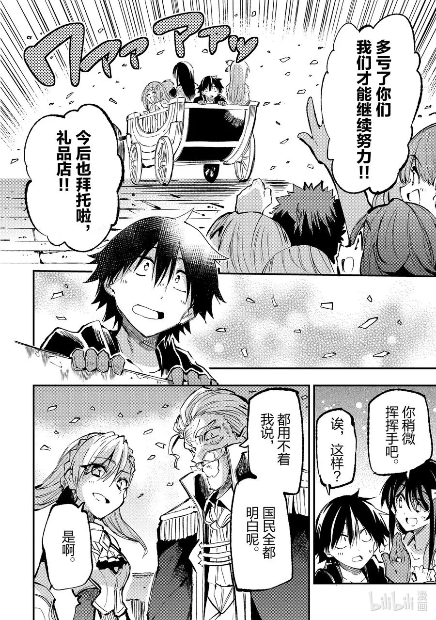 164 边境的勇者们 第10页