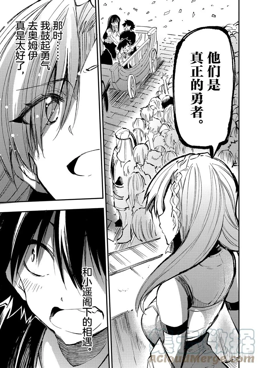 164 边境的勇者们 第11页