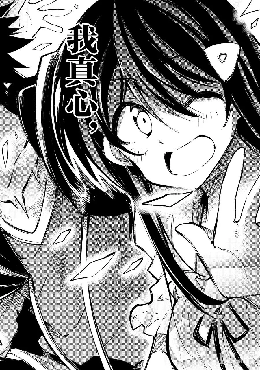 164 边境的勇者们 第12页