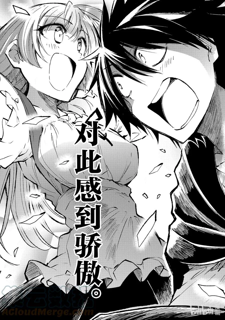 164 边境的勇者们 第13页