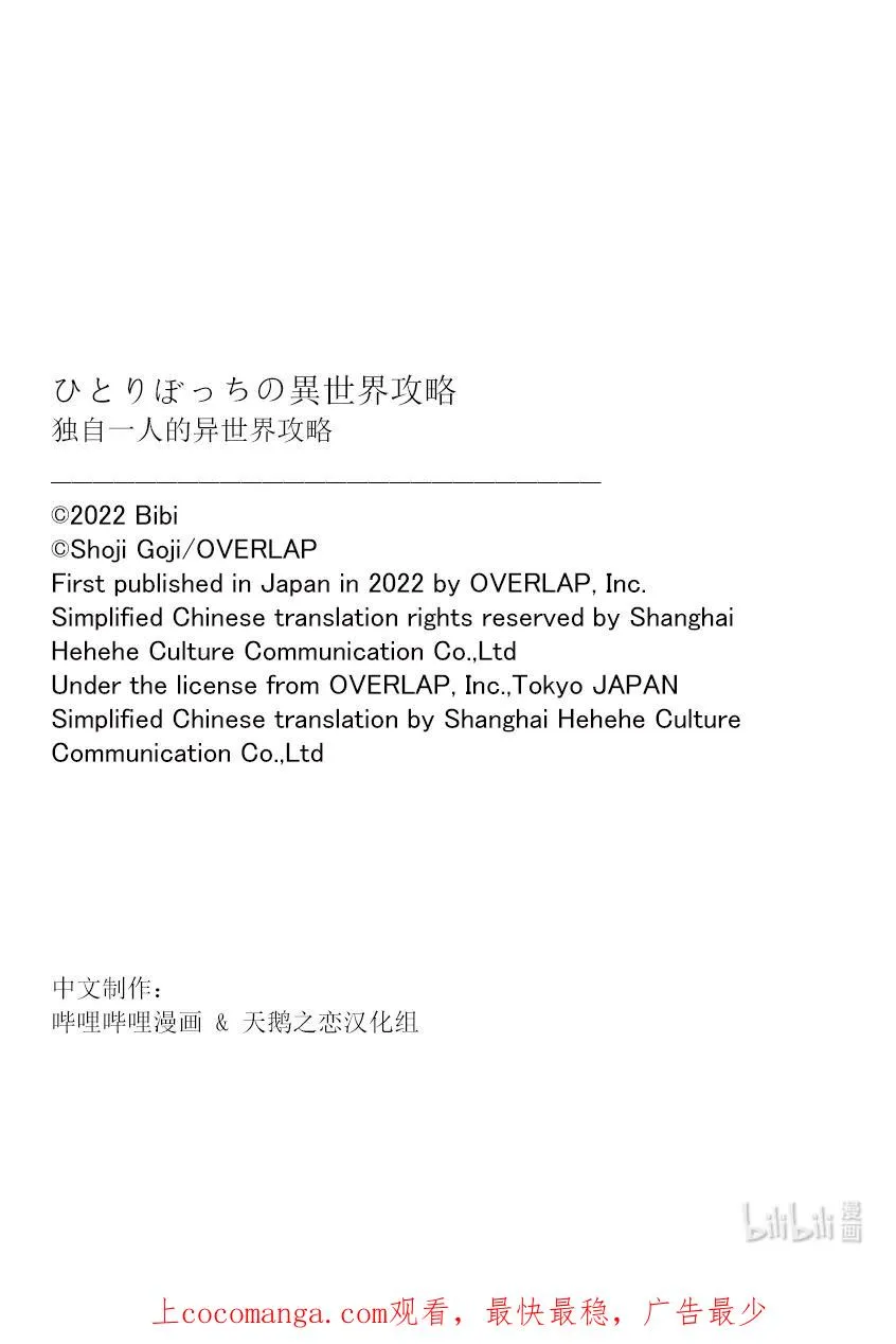 164 边境的勇者们 第16页