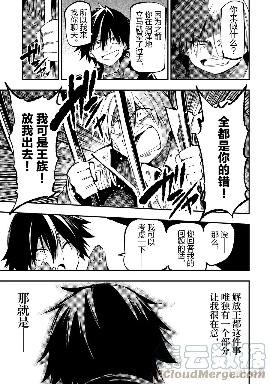 165 明明终于能一个人生活了啊？ 第7页