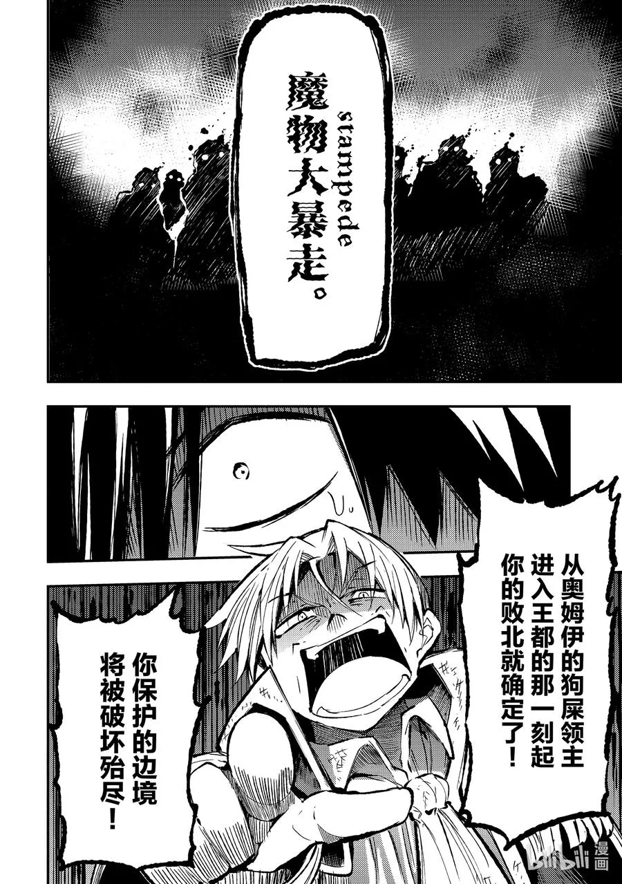 165 明明终于能一个人生活了啊？ 第10页