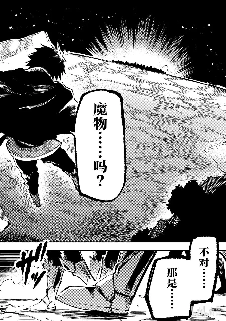 165 明明终于能一个人生活了啊？ 第12页