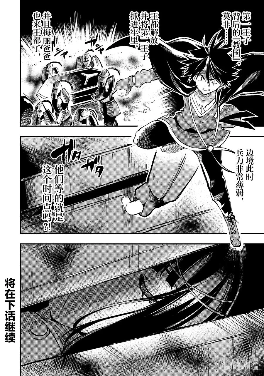 165 明明终于能一个人生活了啊？ 第14页