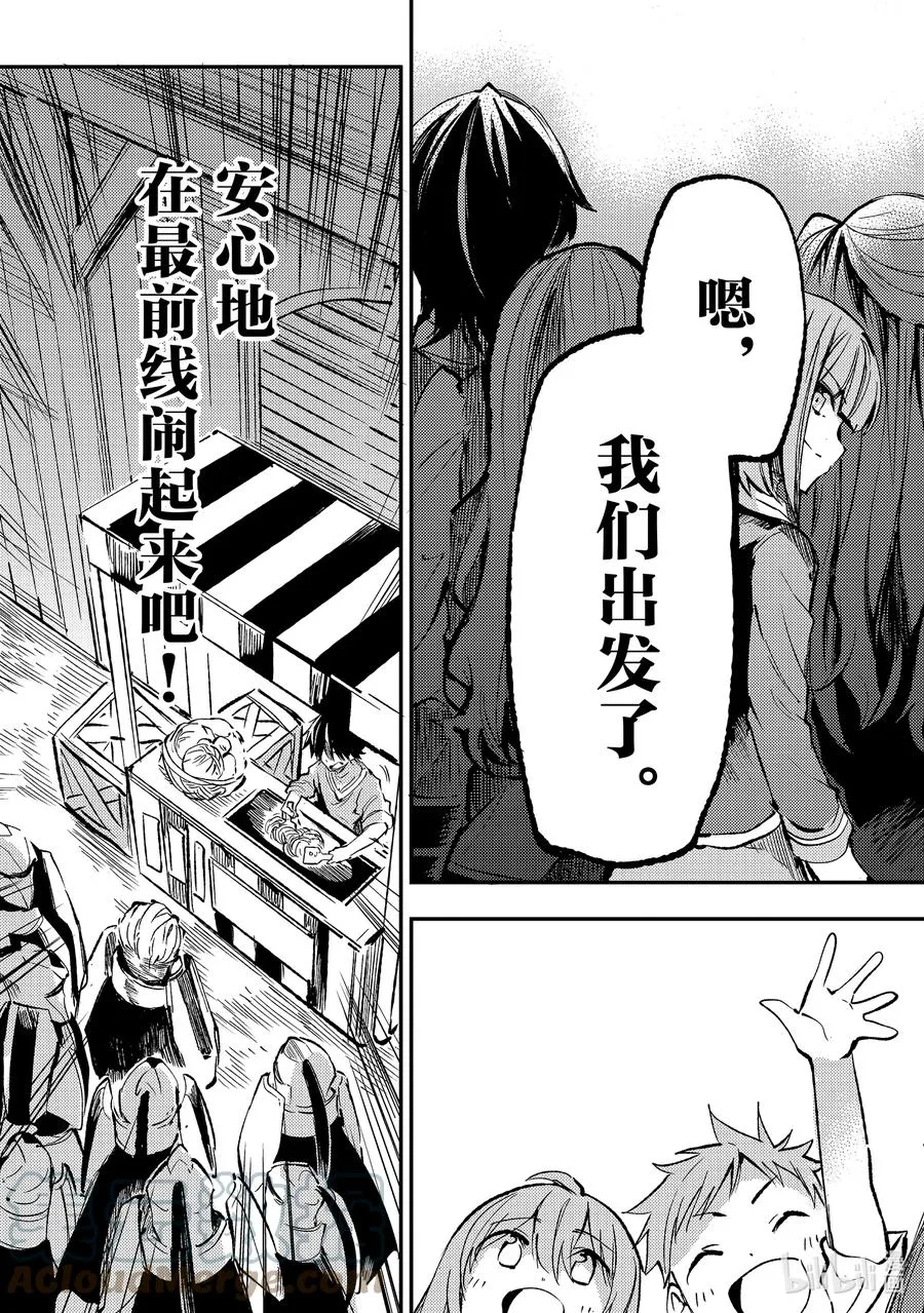 167 零大叔拜托你了啊？ 第13页