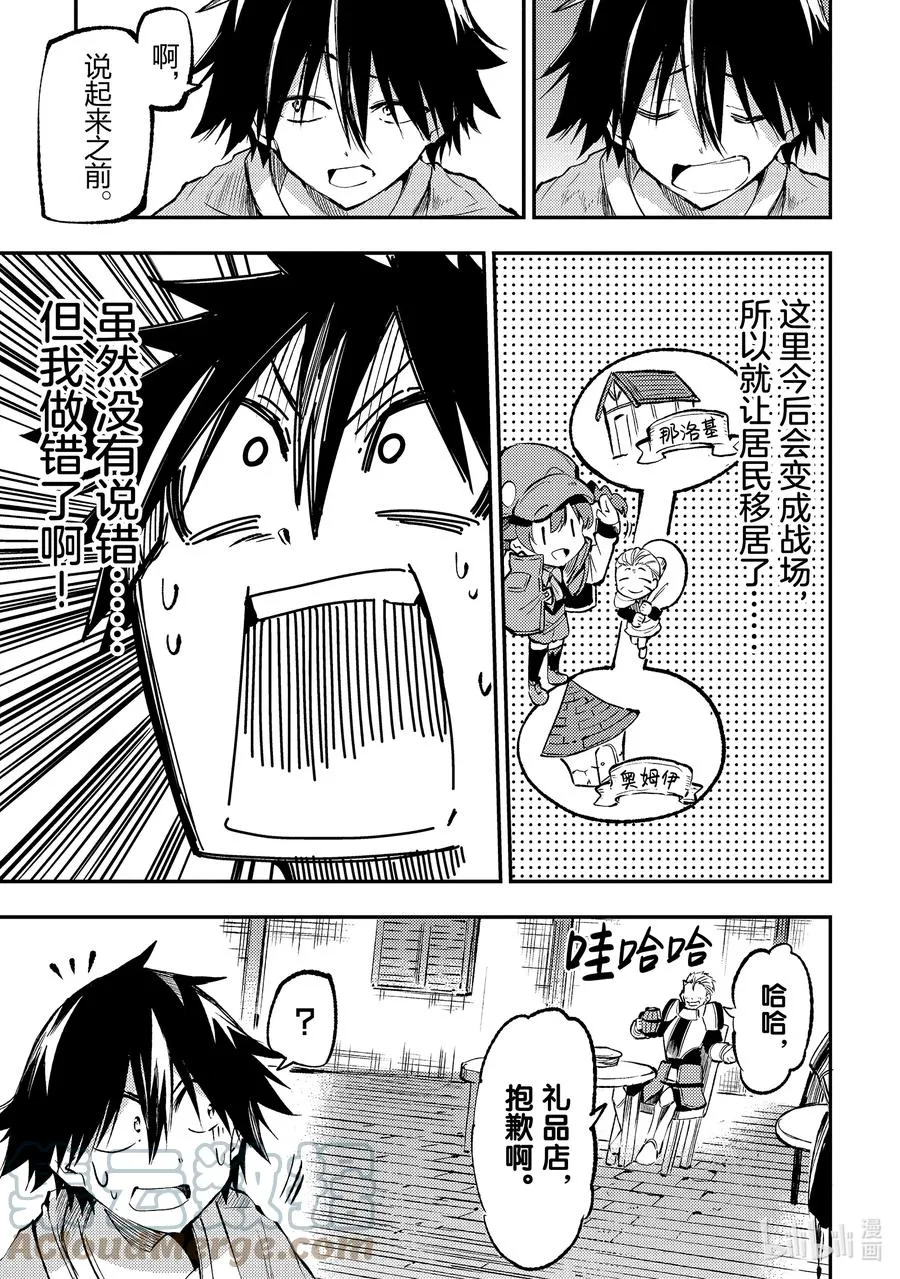 168 被大叔包围着好失望 第5页