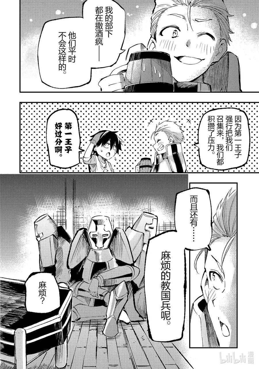 168 被大叔包围着好失望 第6页