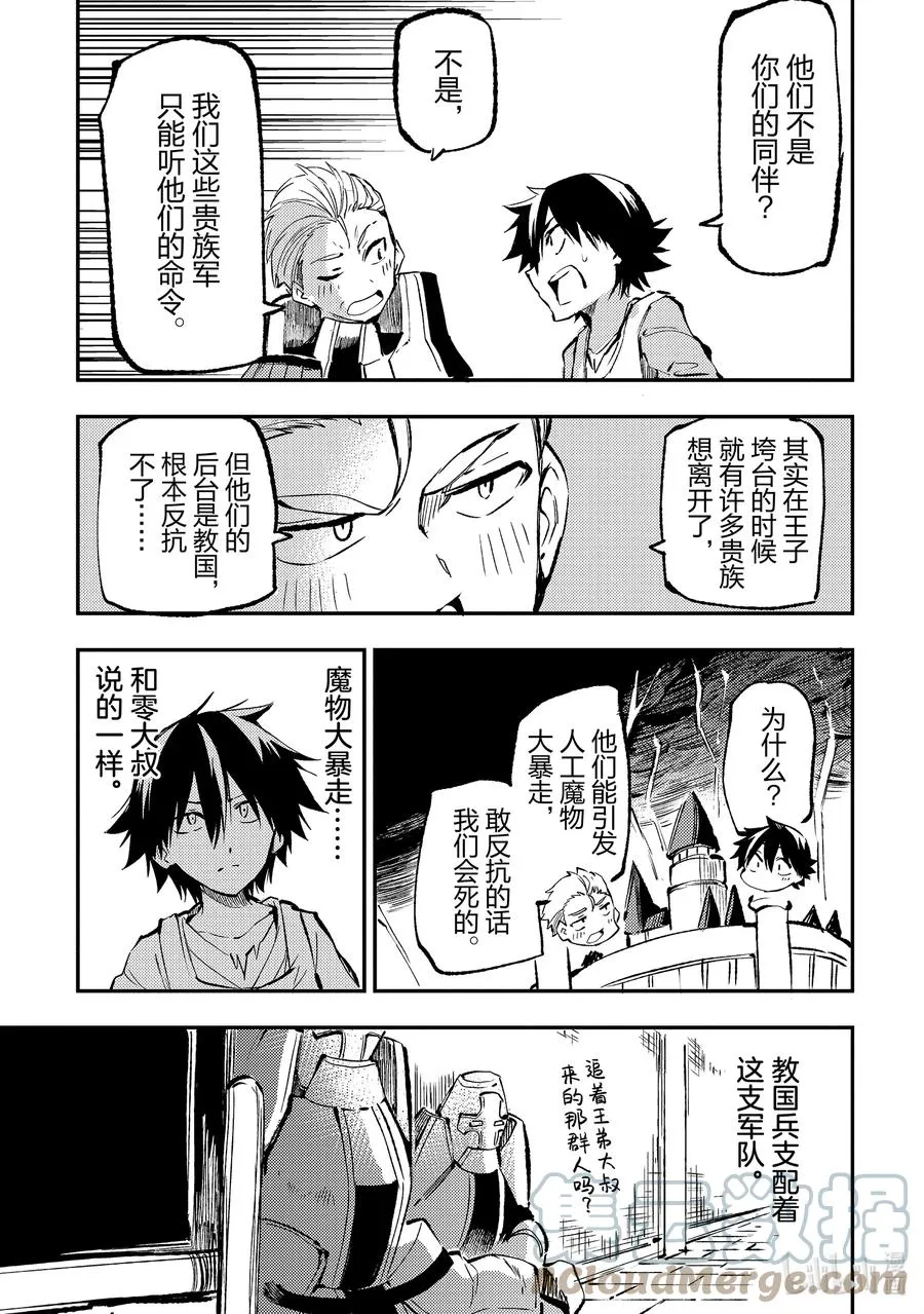 168 被大叔包围着好失望 第7页
