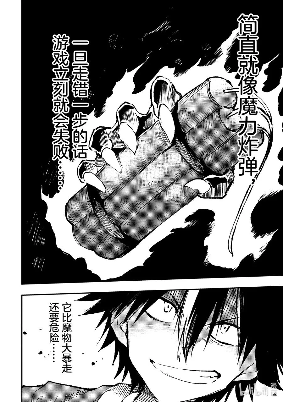 168 被大叔包围着好失望 第10页