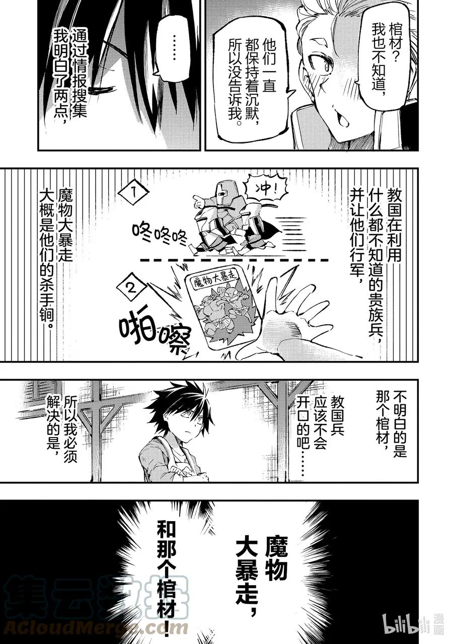168 被大叔包围着好失望 第11页