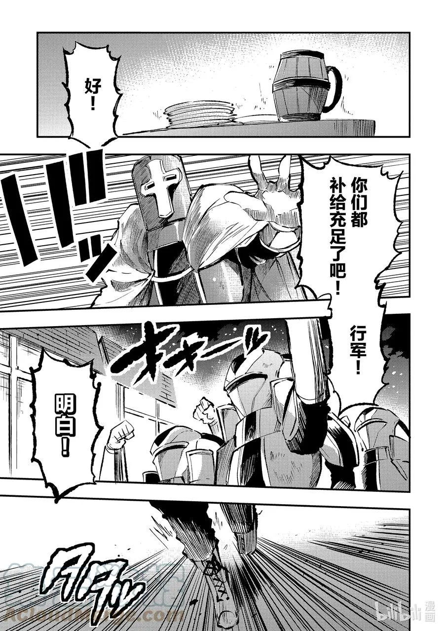 168 被大叔包围着好失望 第13页