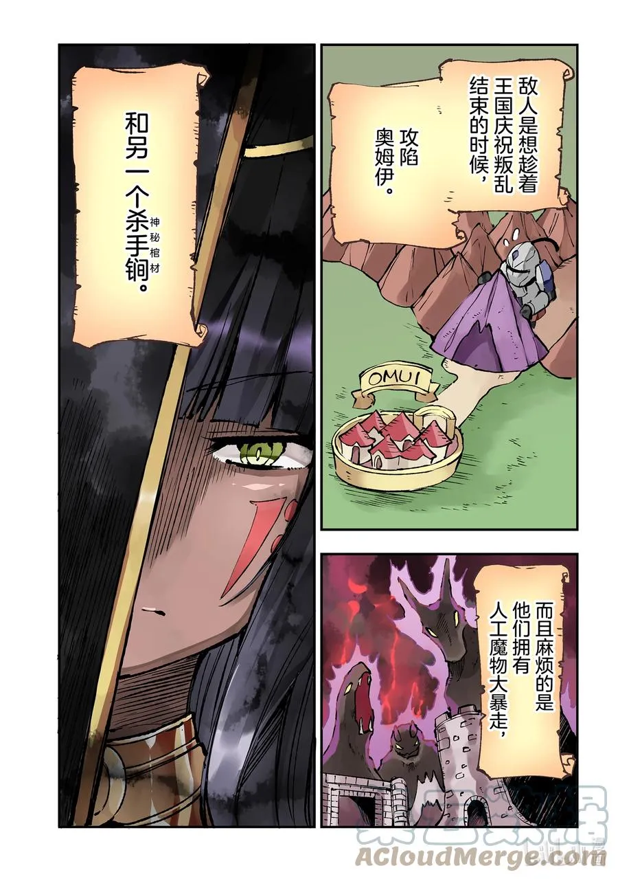 171 棺材 第1页
