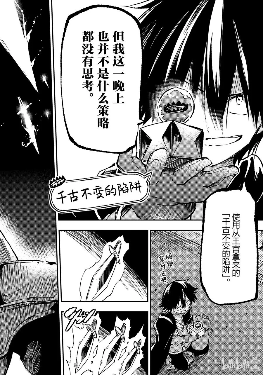 171 棺材 第8页