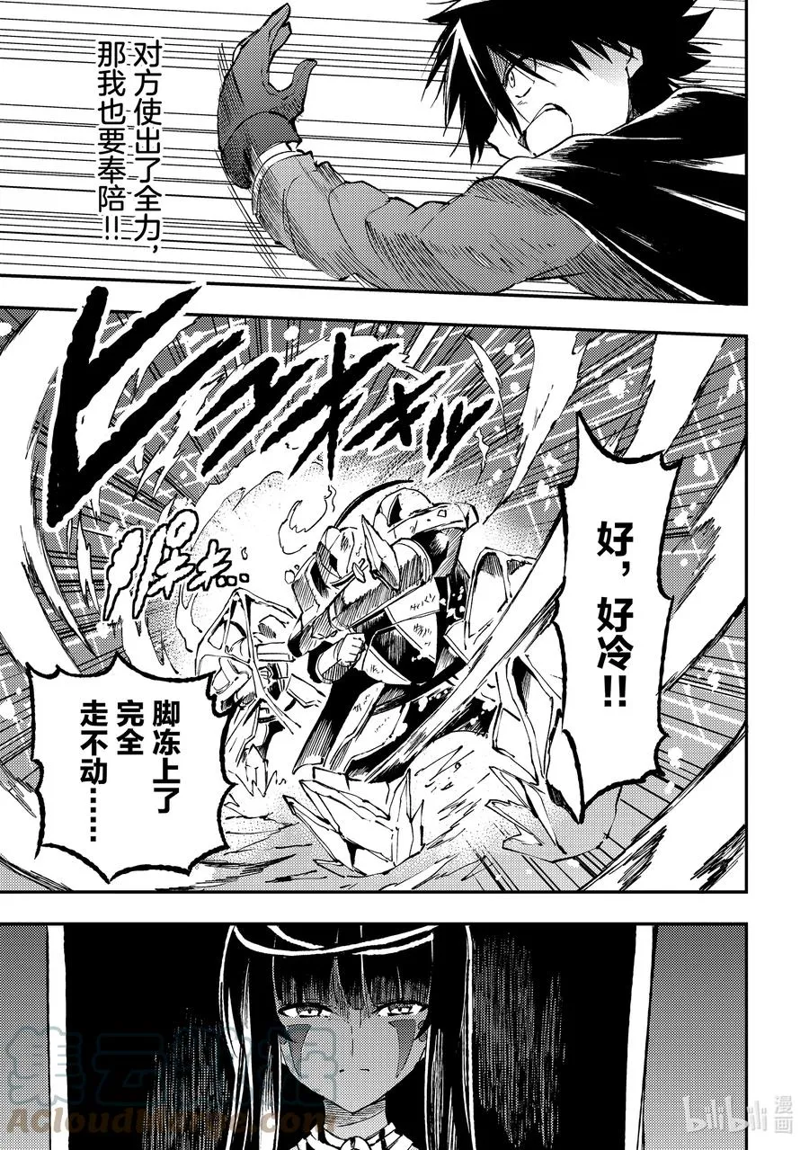 171 棺材 第11页