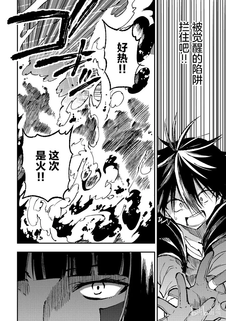 171 棺材 第12页