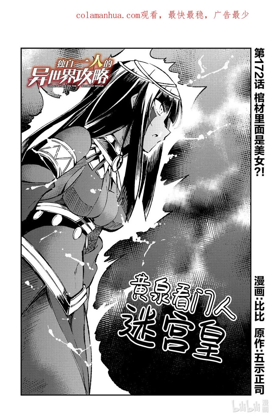 172 棺材里面是美女？！ 第2页