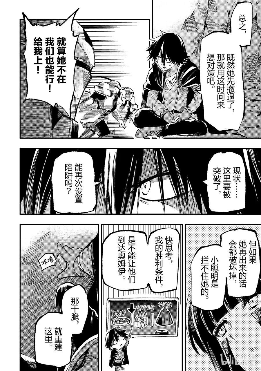 172 棺材里面是美女？！ 第6页
