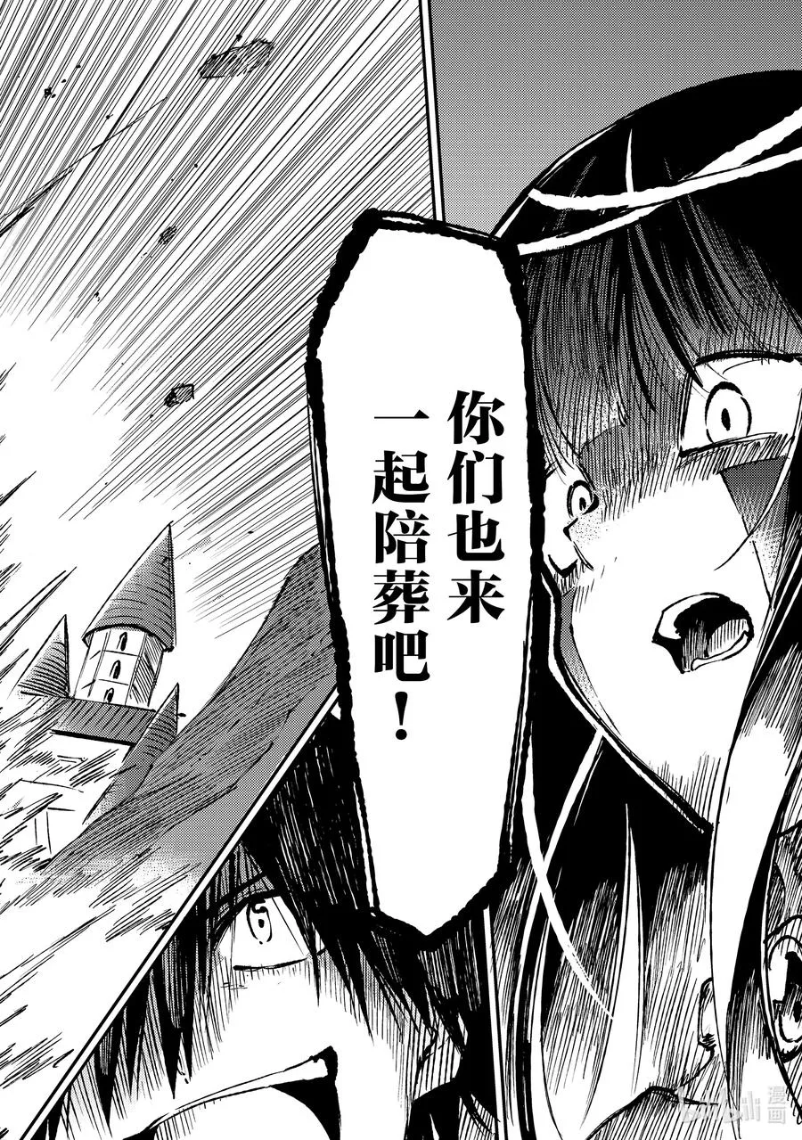 172 棺材里面是美女？！ 第10页