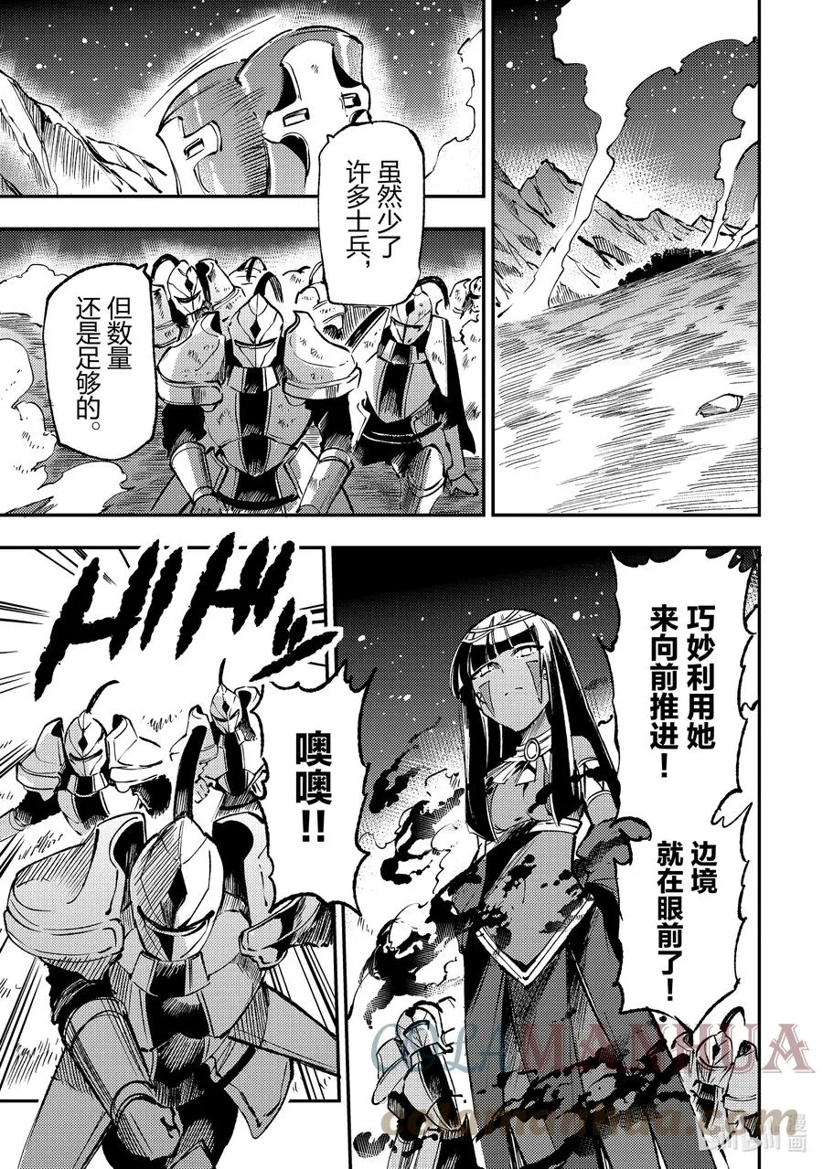 173 梦魔的眼罩 第3页