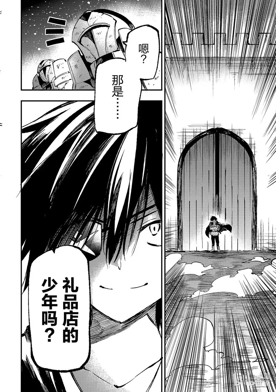 173 梦魔的眼罩 第4页