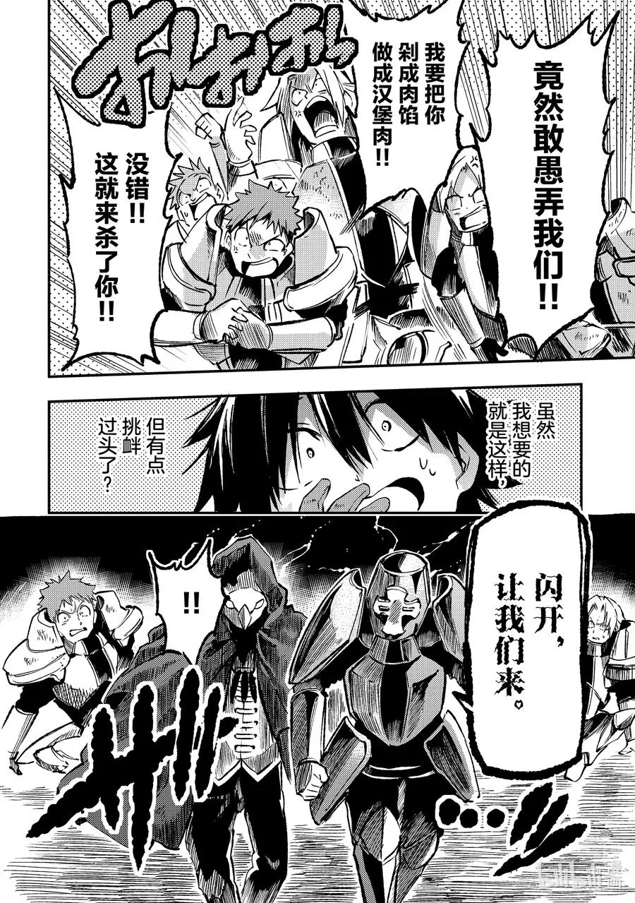 173 梦魔的眼罩 第6页