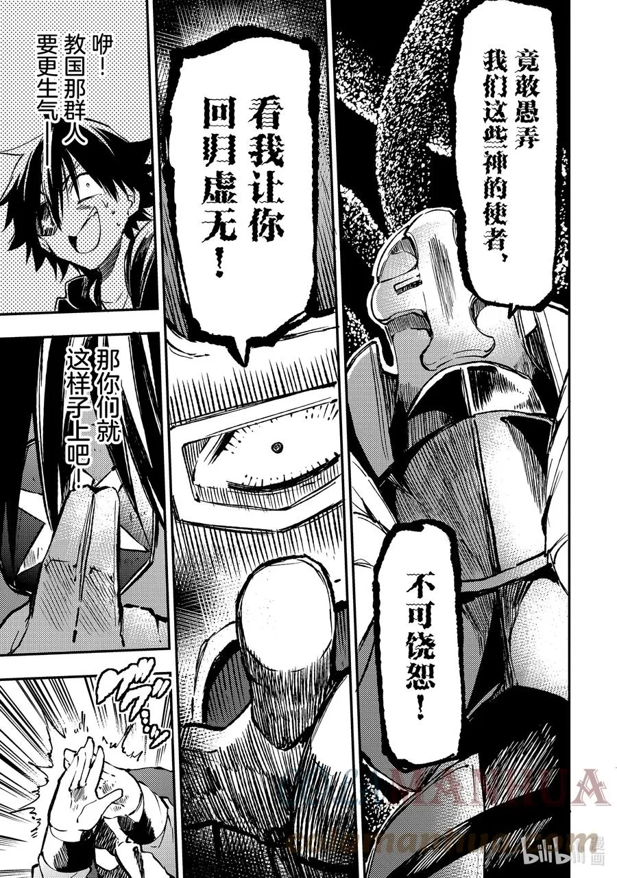 173 梦魔的眼罩 第7页