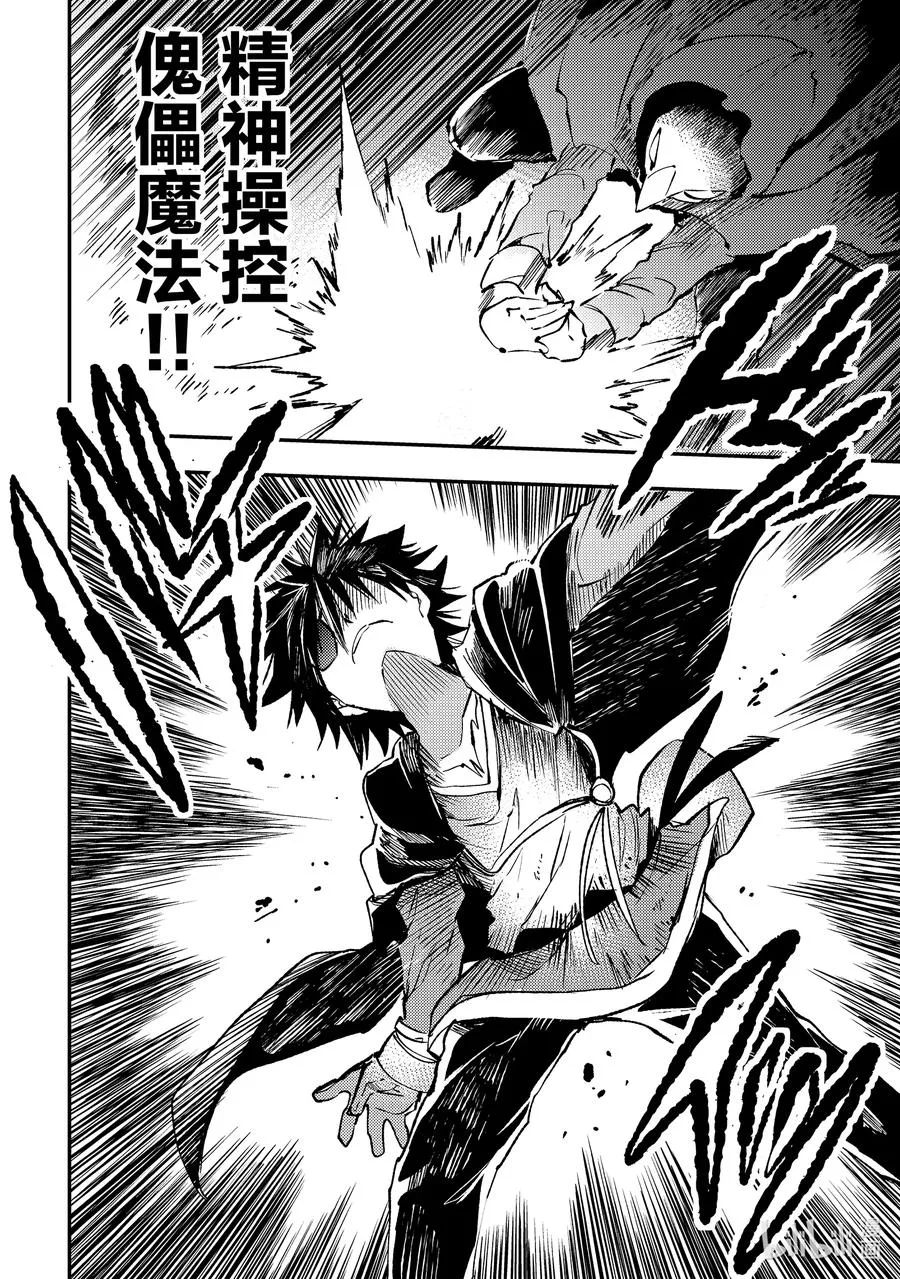 173 梦魔的眼罩 第8页